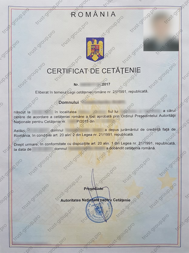 Сертификат о гражданстве Румынии